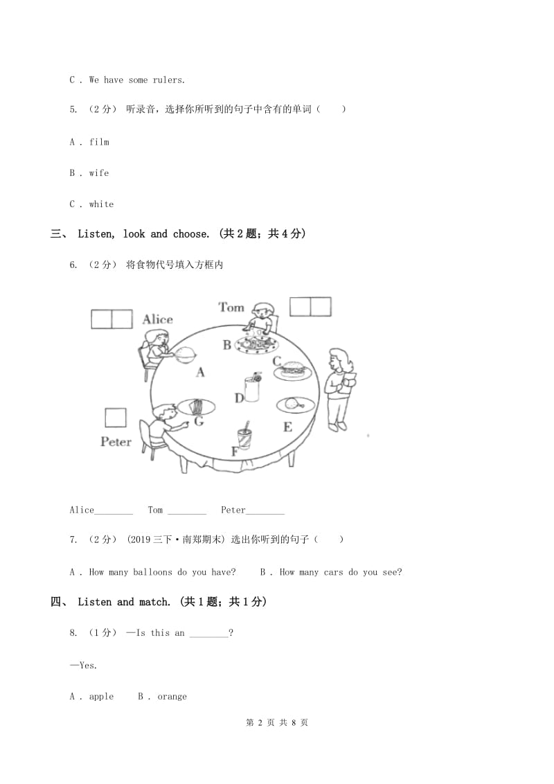 北京版小学英语二年级下册Unit 1 单元测试（不含音频）B卷_第2页