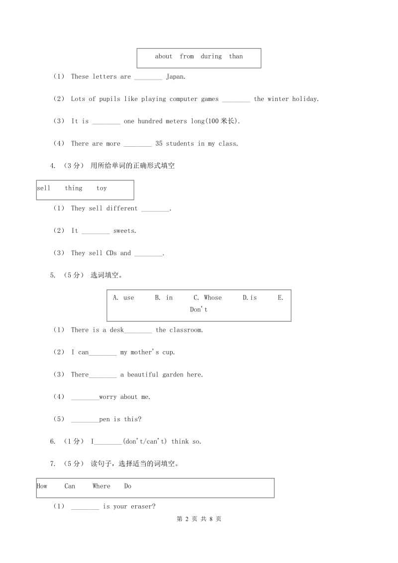 冀教版（三年级起点）小学英语五年级下册Unit 3 Lesson 16 An Email Is Fast 同步练习D卷_第2页