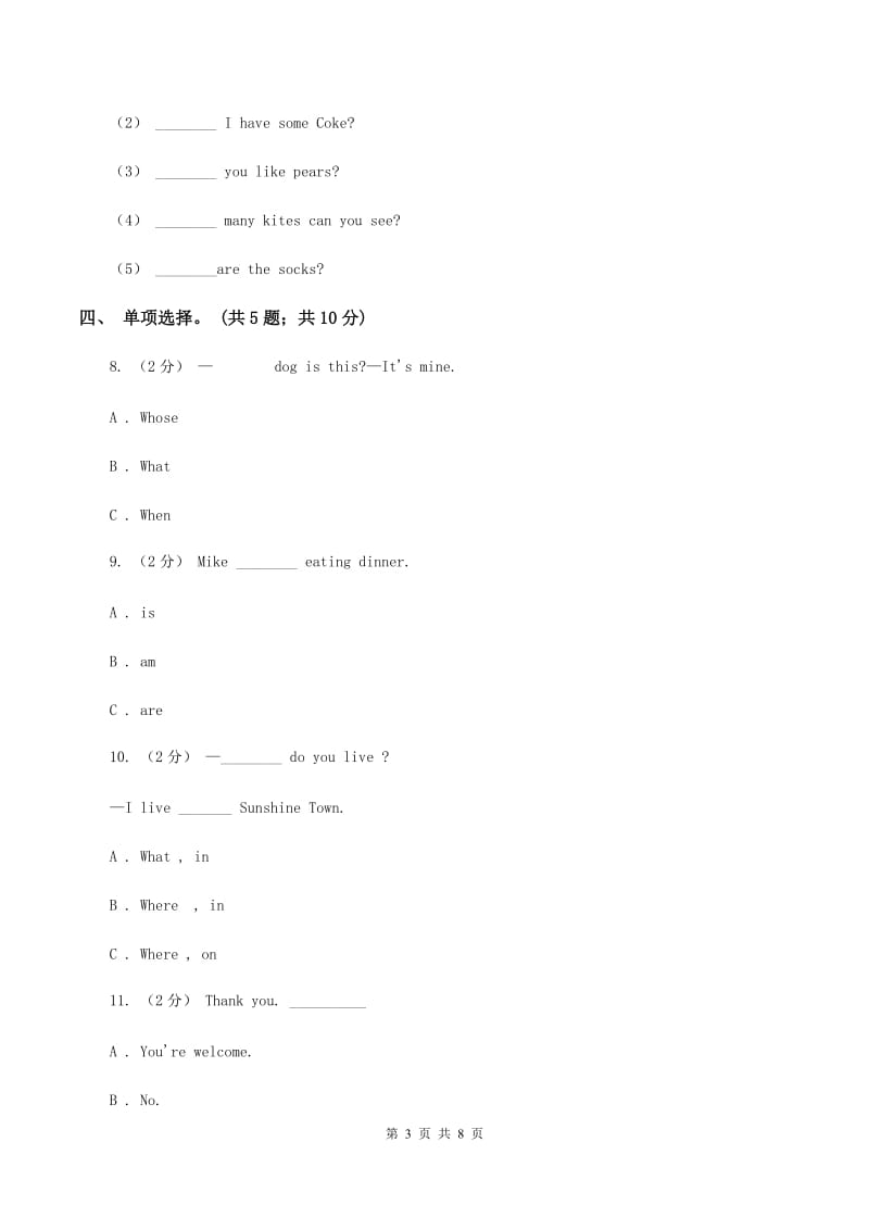 冀教版（三年级起点）小学英语五年级下册Unit 3 Lesson 16 An Email Is Fast 同步练习D卷_第3页