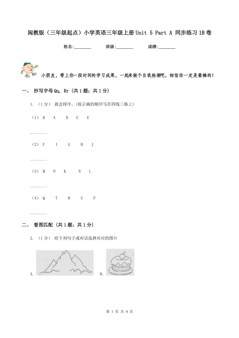 闽教版（三年级起点）小学英语三年级上册Unit 5 Part A 同步练习1B卷_第1页