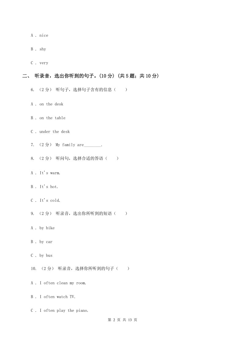 广州版2019-2020学年四年级下学期英语期中考试试卷（暂无听力）C卷_第2页