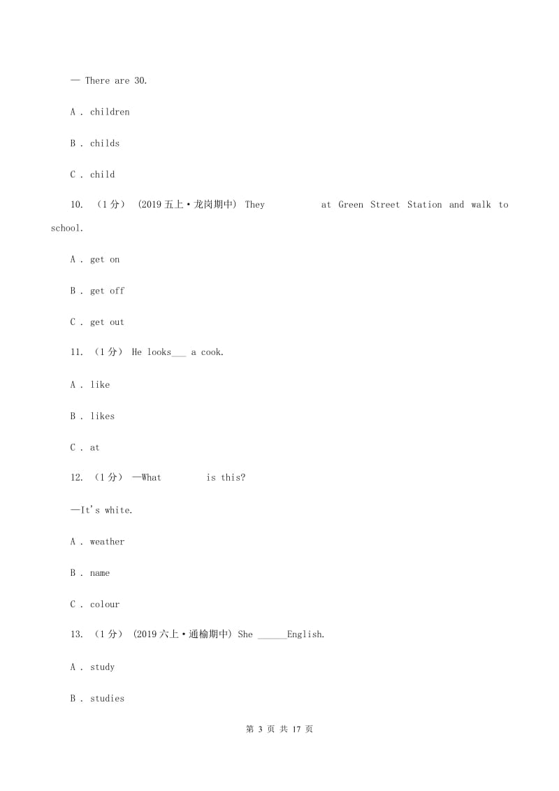 人教版(PEP)2019-2020学年英语小升初试卷C卷_第3页