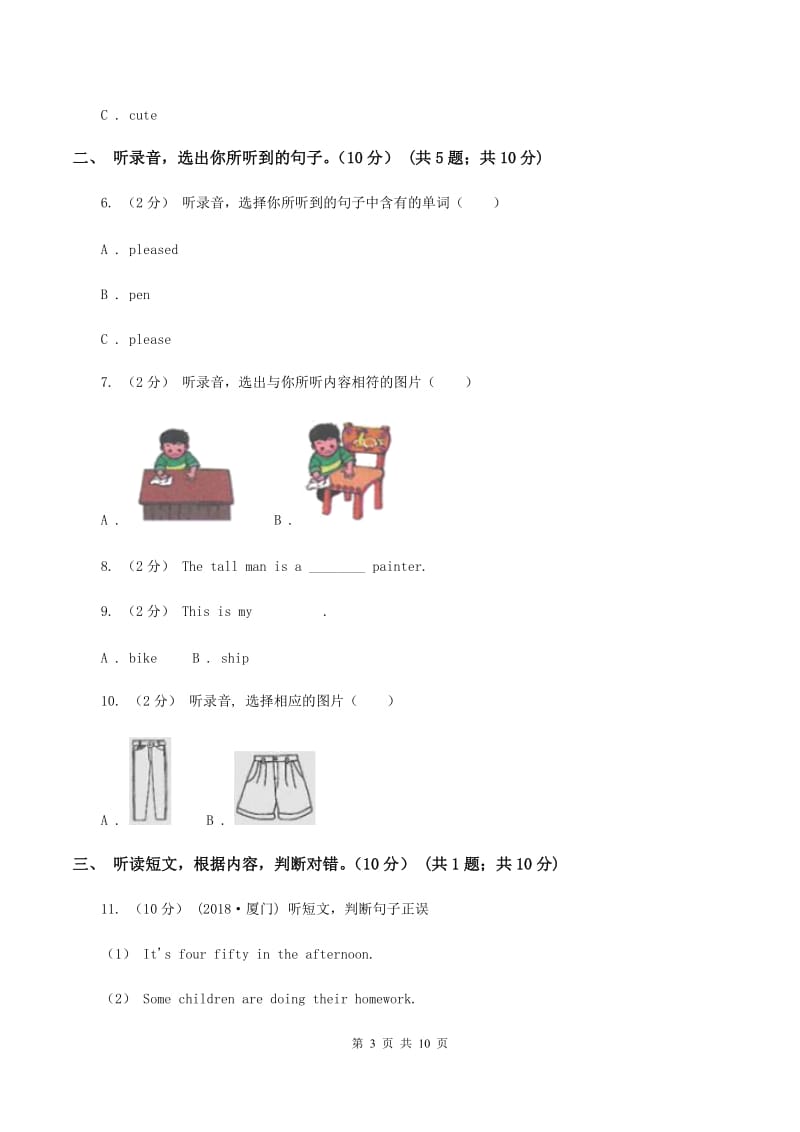 苏教版2019-2020学年六年级上学期英语期中检测试卷（无听力材料）C卷_第3页