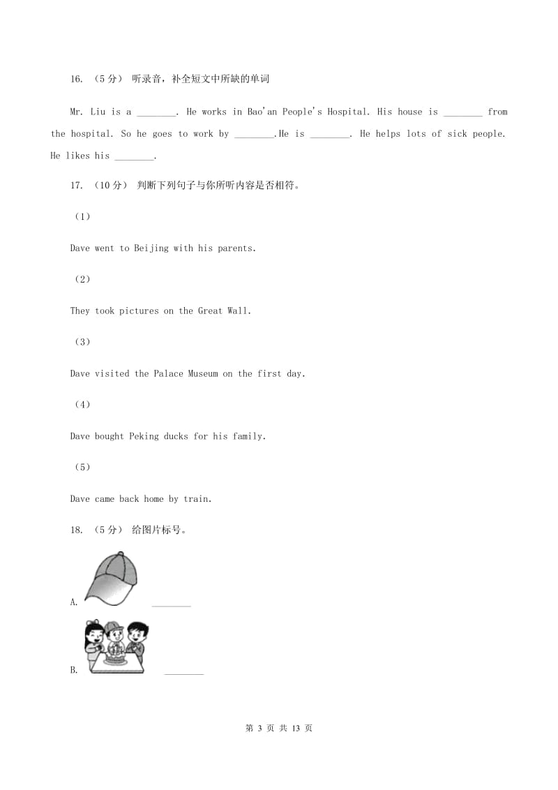 苏教版2019-2020学年小学英语五年级上学期期末学业质量监测试卷（无听力）C卷_第3页