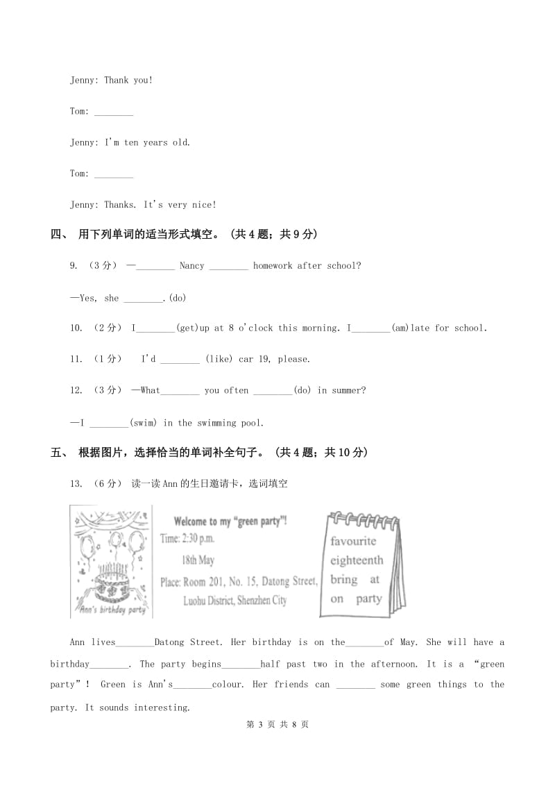 人教版（PEP）小学英语三年级下册第六单元Unit 6 How many？ 同步练习B卷_第3页