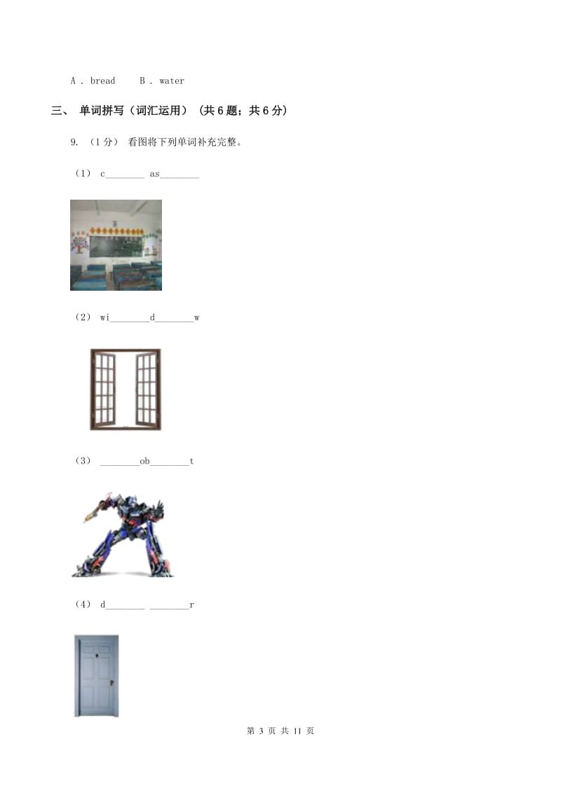 人教版（PEP）2019-2020学年小学英语五年级上册Unit 2同步练习（2）B卷_第3页