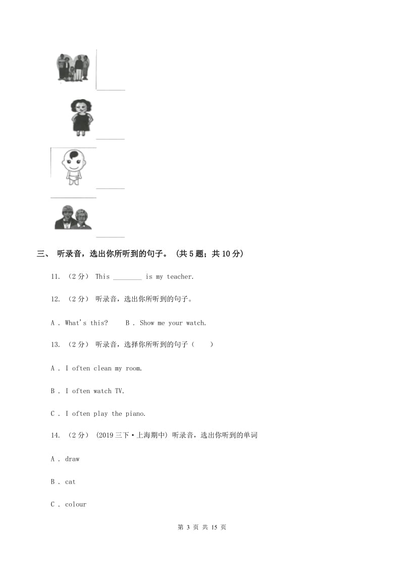 陕旅版小学英语五年级上册Unit 7单元测试卷（不含音频）B卷_第3页