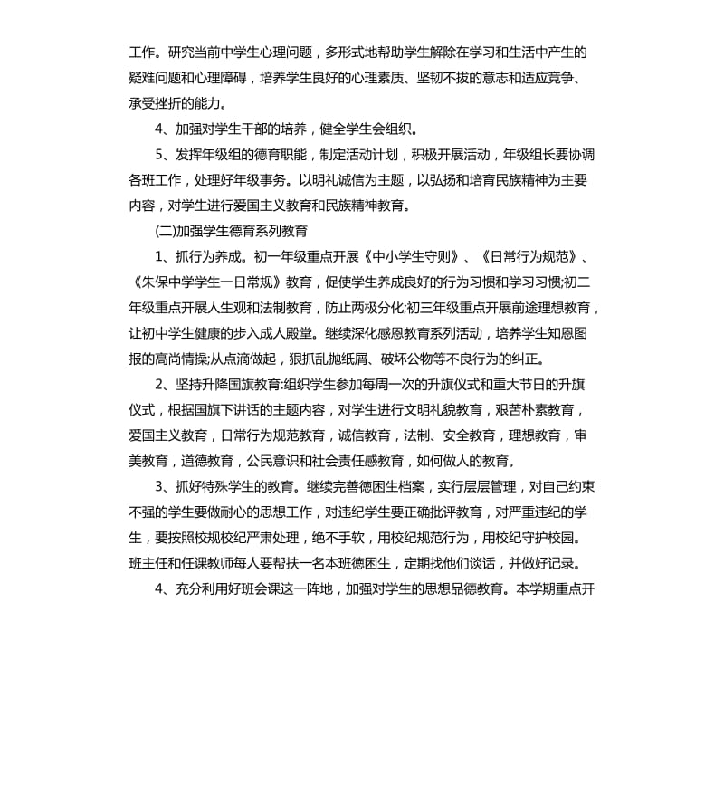 2020政务公开工作计划.docx_第3页