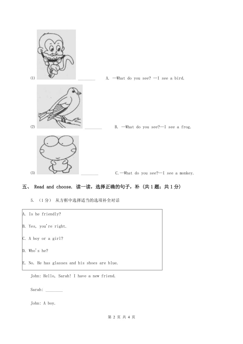 新人教版2019-2020学年英语四年级上册期中考试试卷B卷_第2页