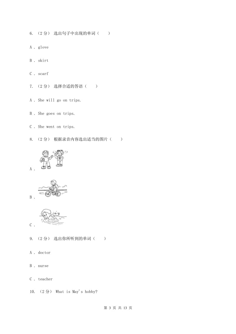 人教版（PEP）2019-2020学年小学英语五年级下册Unit 1 My day单元知识能力评价（不含听力音频）C卷_第3页