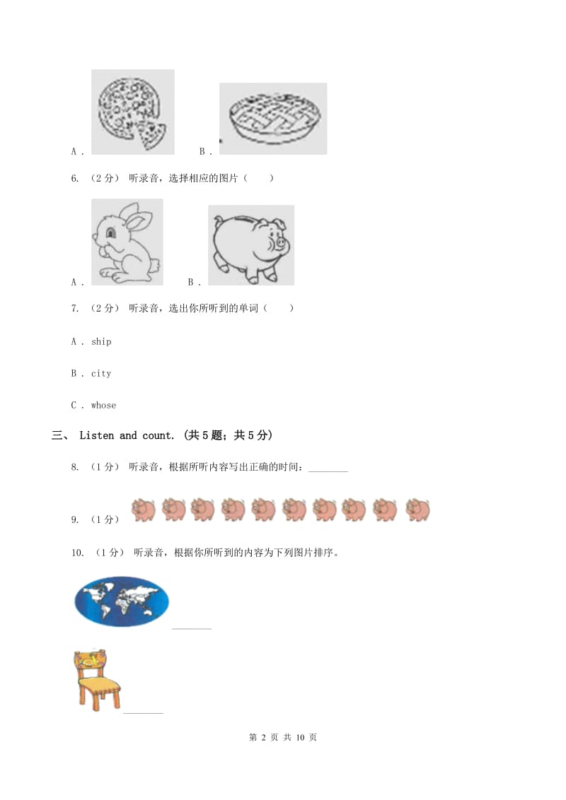 北京版小学英语一年级下册Unit 4 单元测试（不含音频）D卷_第2页