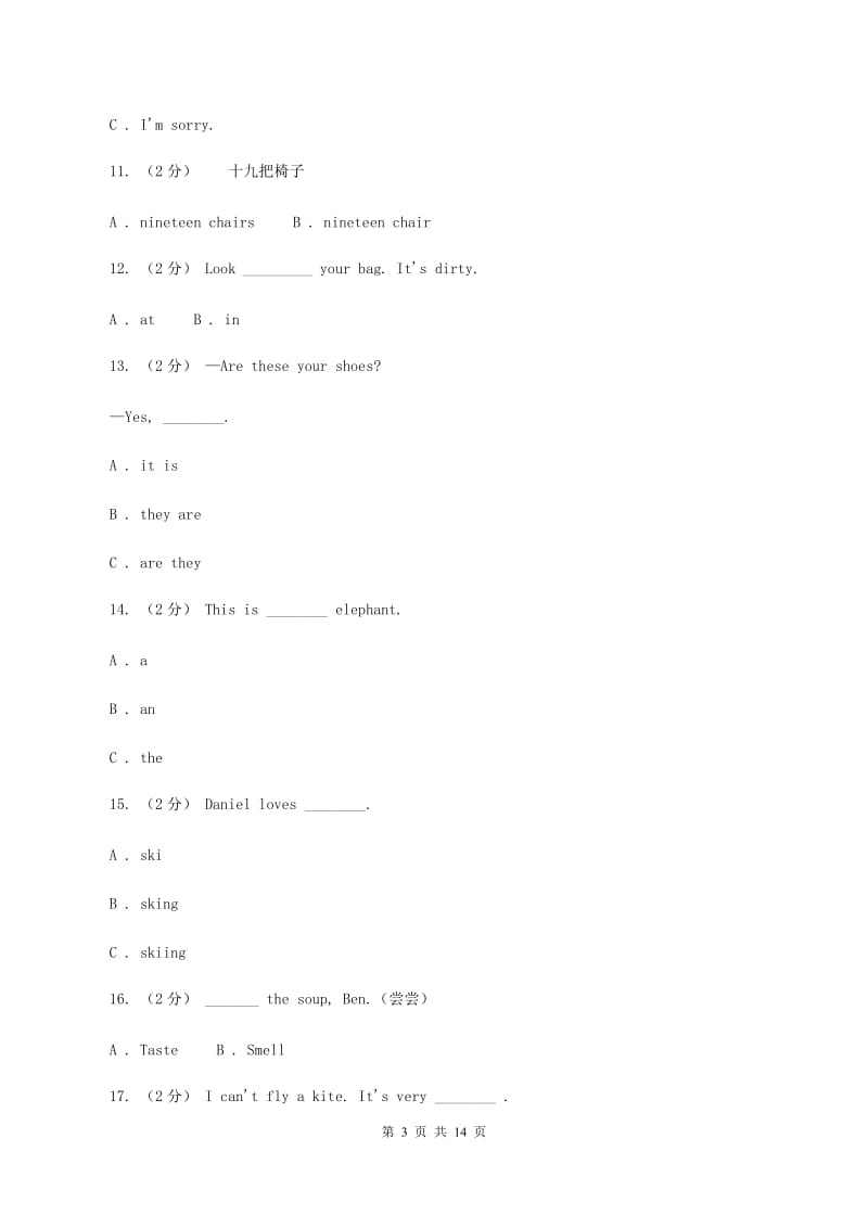 苏教版2019-2020年六年级英语小升初模拟试卷D卷_第3页