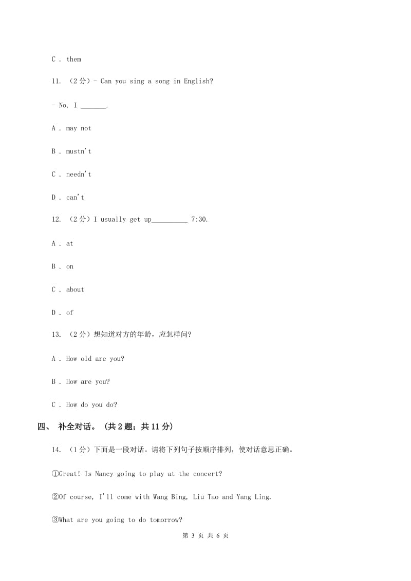 闽教版2020小升初英语重点题型训练-信息匹配B卷_第3页