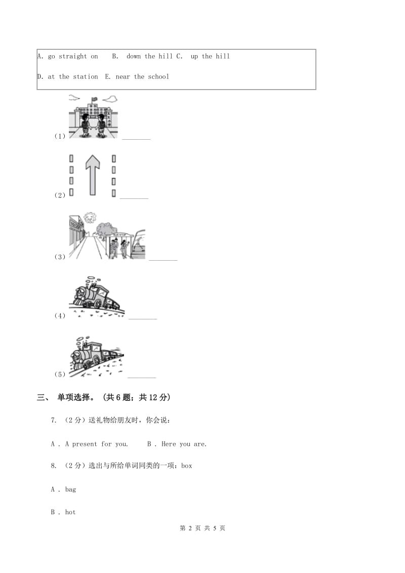 外研版英语三年级下册Module 8 Unit 1 It’s on your desk.同步测试C卷_第2页