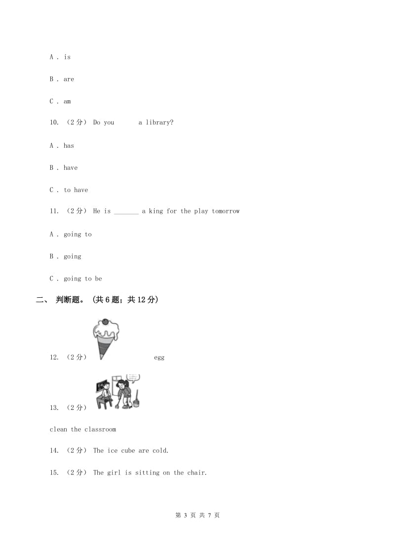 牛津上海版（深圳用）英语三年级下册Module 3My colourful life Unit 7 Hobbies同步测试（一）B卷_第3页