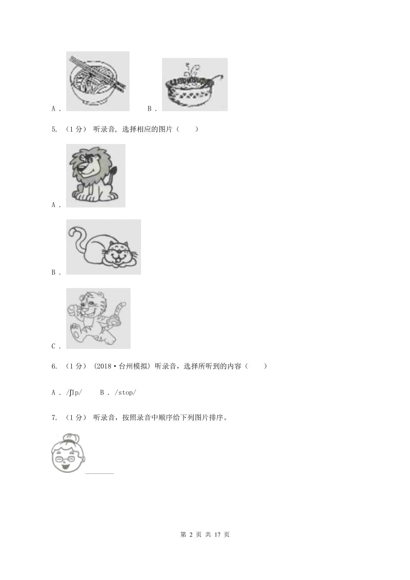 部编版2019-2020学年六年级上学期英语第一次月考试卷（不含音频）D卷_第2页