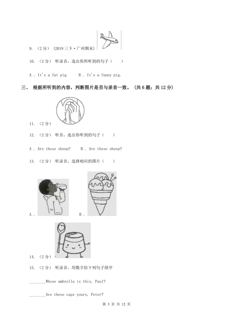 北京版小学英语五年级上册 Unit 3 单元测试（不含音频）D卷_第3页