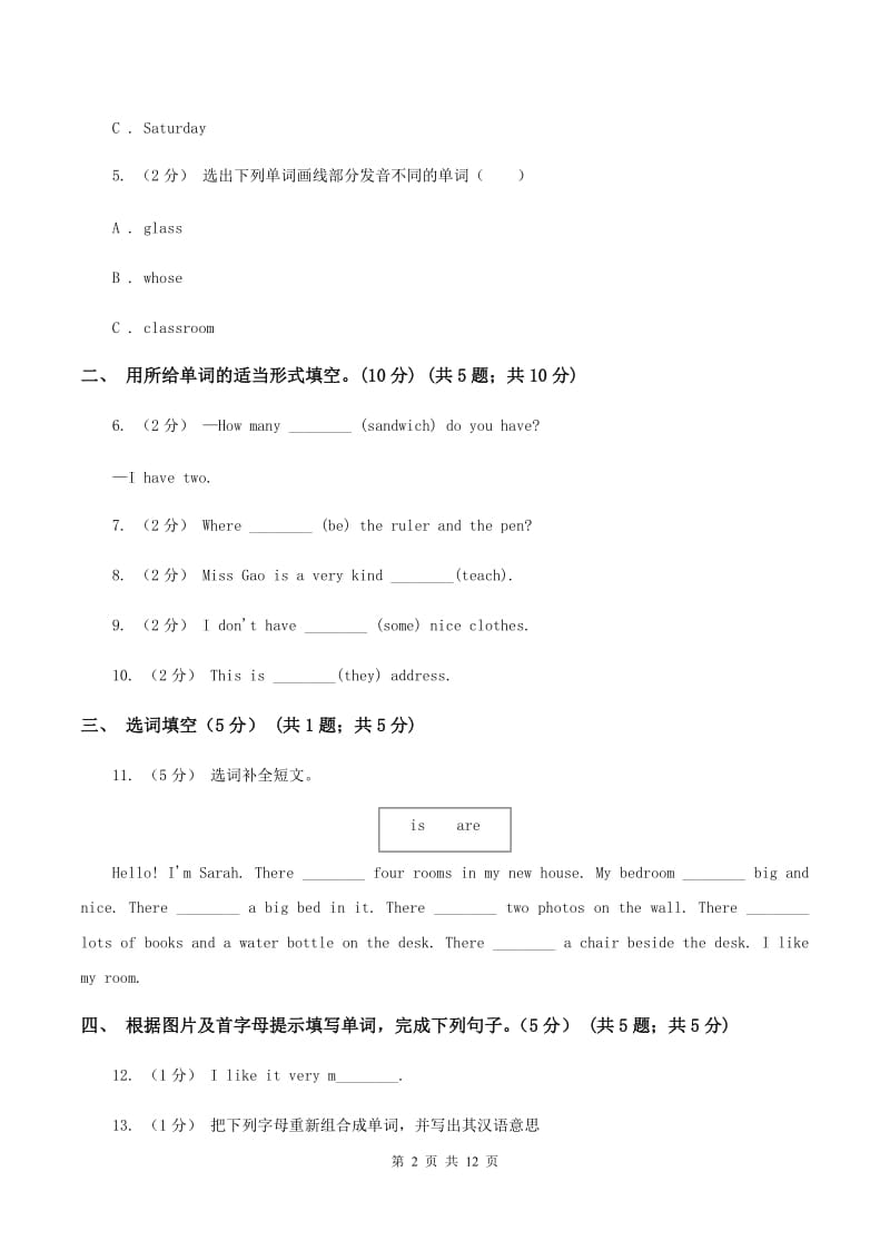 外研版2019-2020学年五年级上学期英语期中考试试卷C卷_第2页