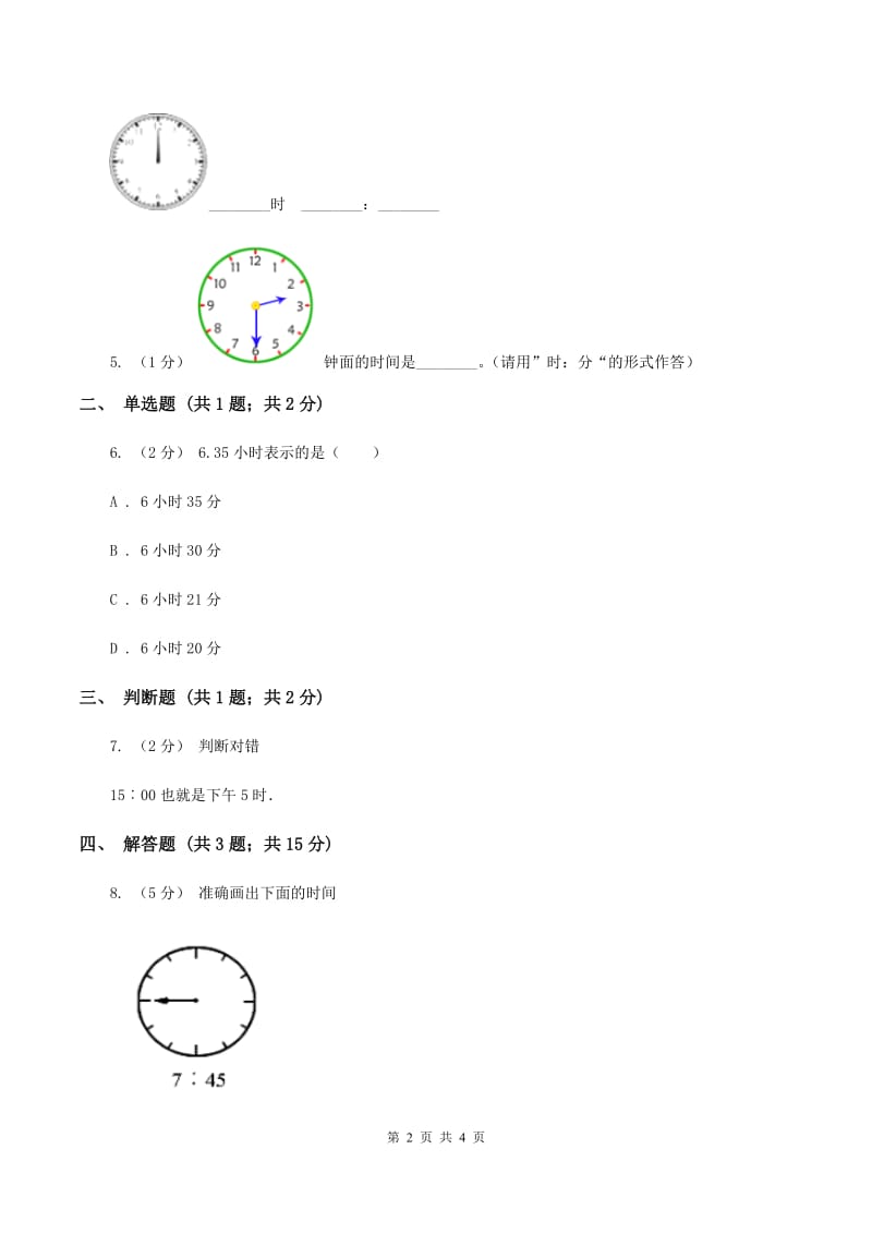 人教版小学数学一年级上册第七单元 认识钟表 同步测试D卷_第2页