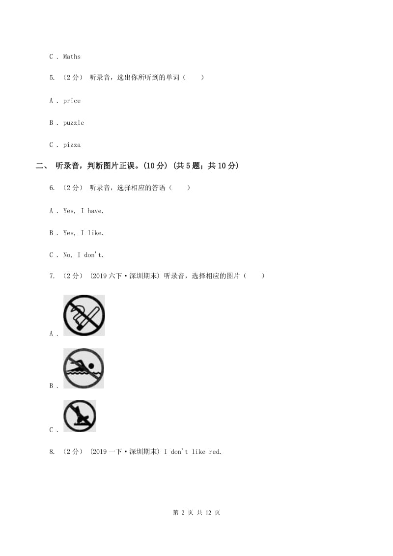 人教版(PEP)2019-2020学年五年级上学期英语期中检测试卷（无听力材料）D卷_第2页