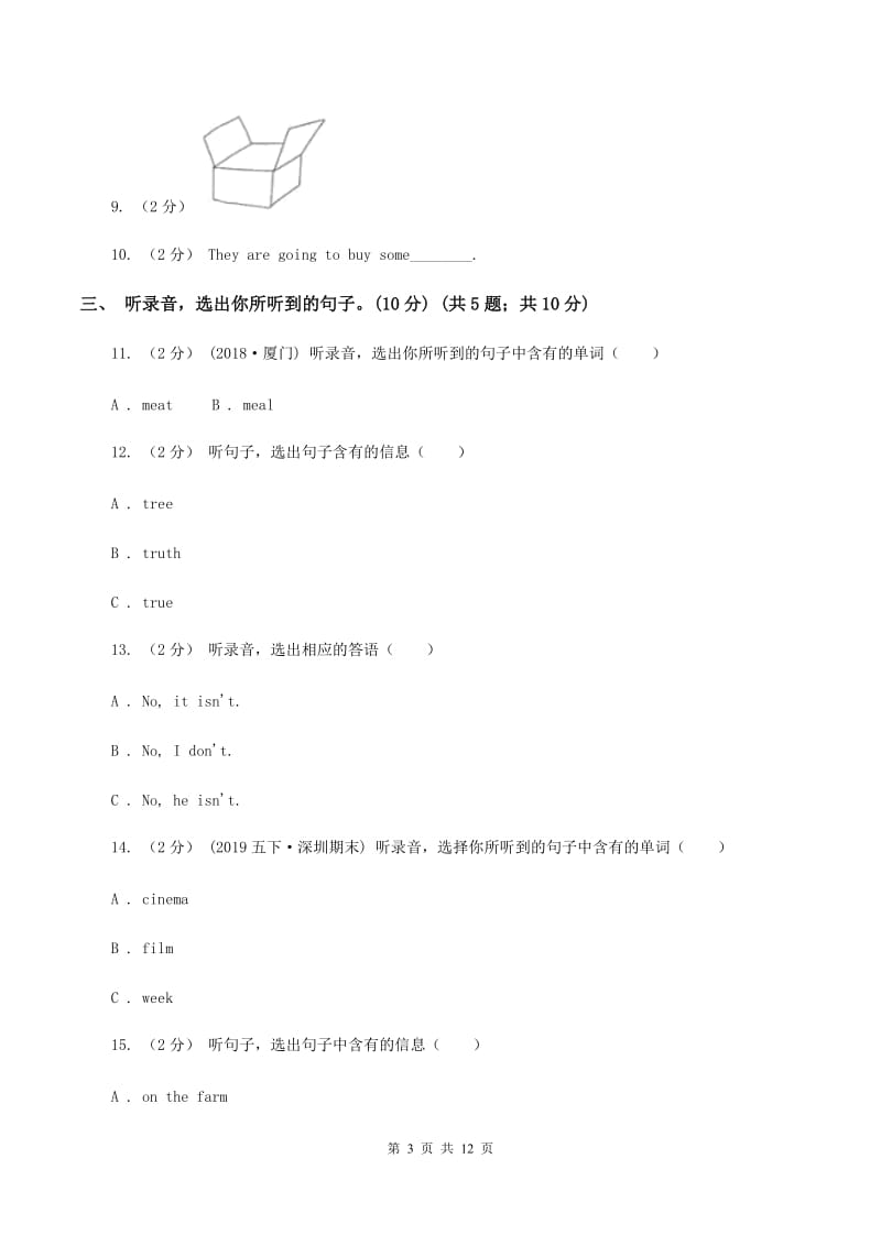 人教版(PEP)2019-2020学年五年级上学期英语期中检测试卷（无听力材料）D卷_第3页