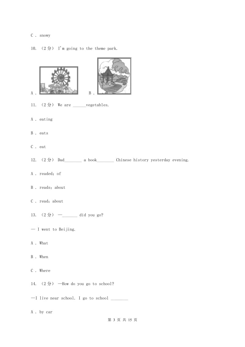 牛津译林版小学英语六年级上册unit 5 signs测试卷B卷_第3页