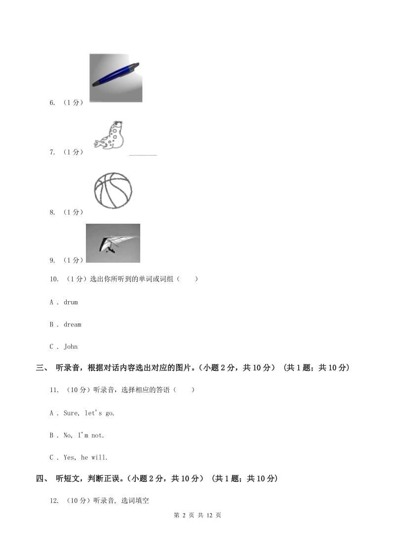 广州版2019-2020学年四年级下学期英语期末考试试卷（不含音频）D卷_第2页