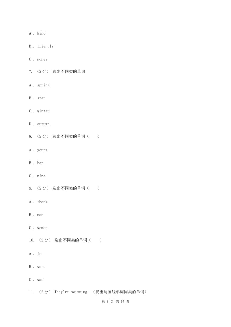 人教版（新起点）2019-2020学年小学英语六年级上册期中考试B卷D卷_第3页