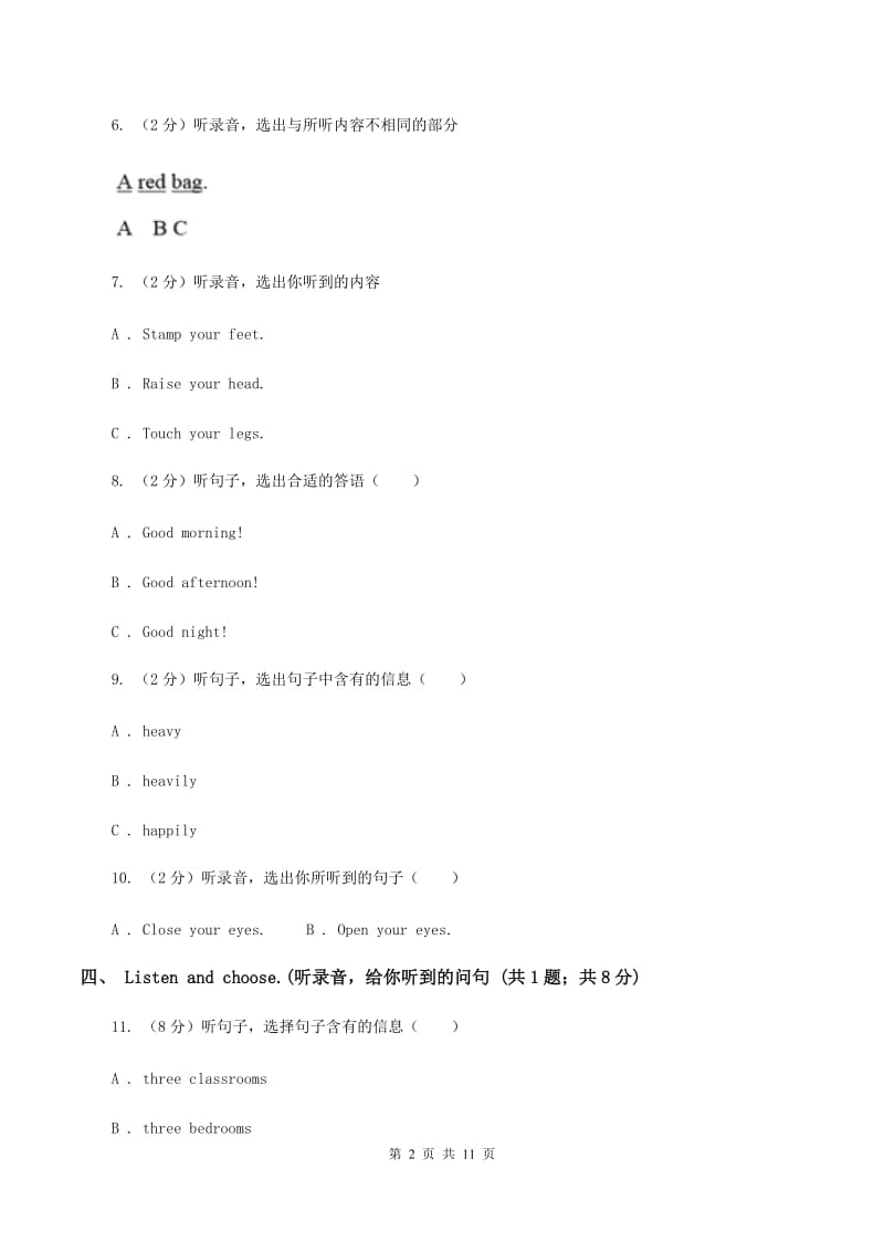 苏教版2019-2020学年四年级上学期英语期中考试试卷（无听力材料）D卷_第2页