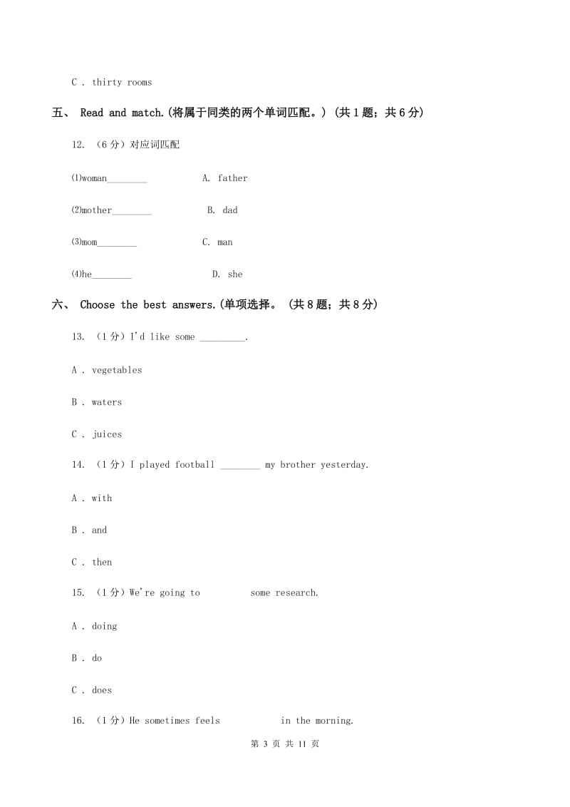 苏教版2019-2020学年四年级上学期英语期中考试试卷（无听力材料）D卷_第3页