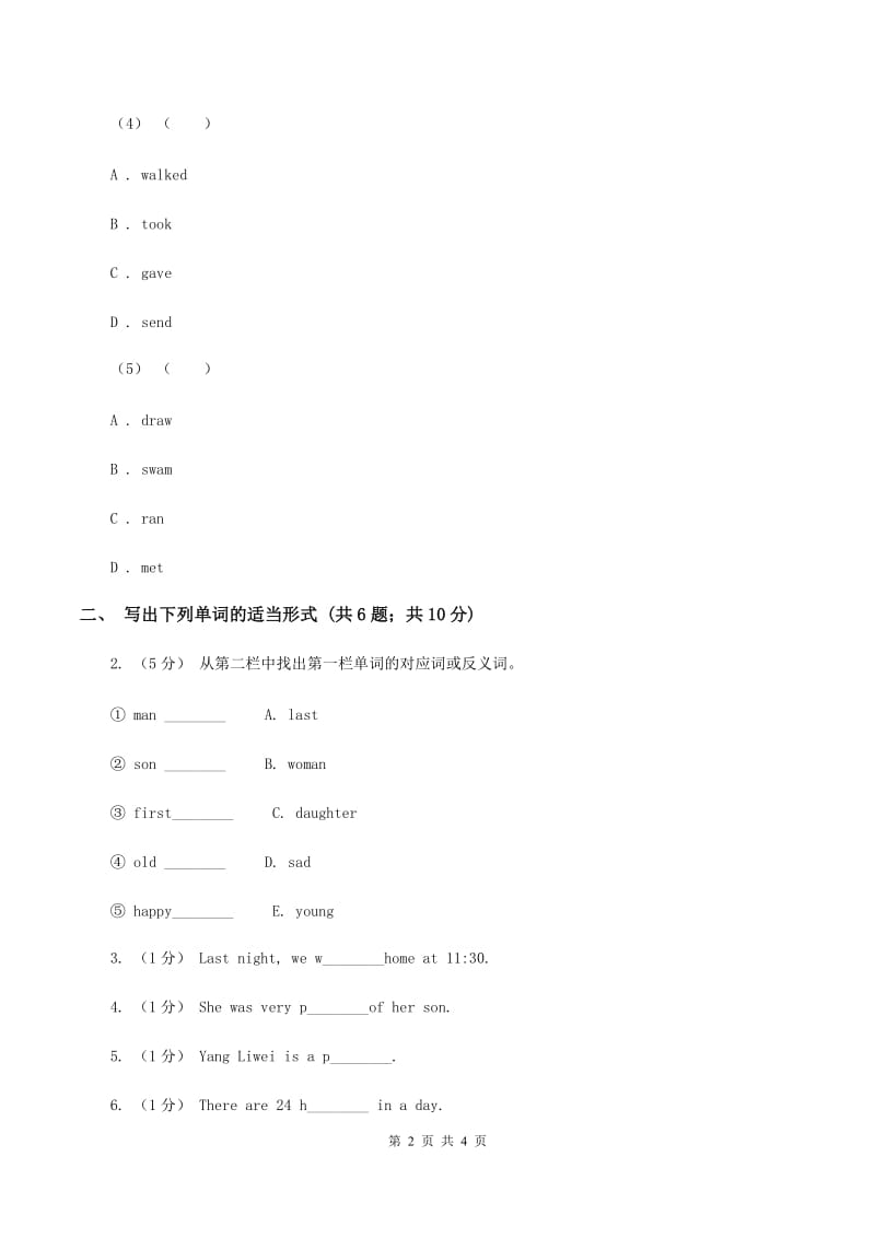 (新起点)英语六年级下册Module 7 Unit 1 He spent about twenty-one hours in space同步检测D卷_第2页