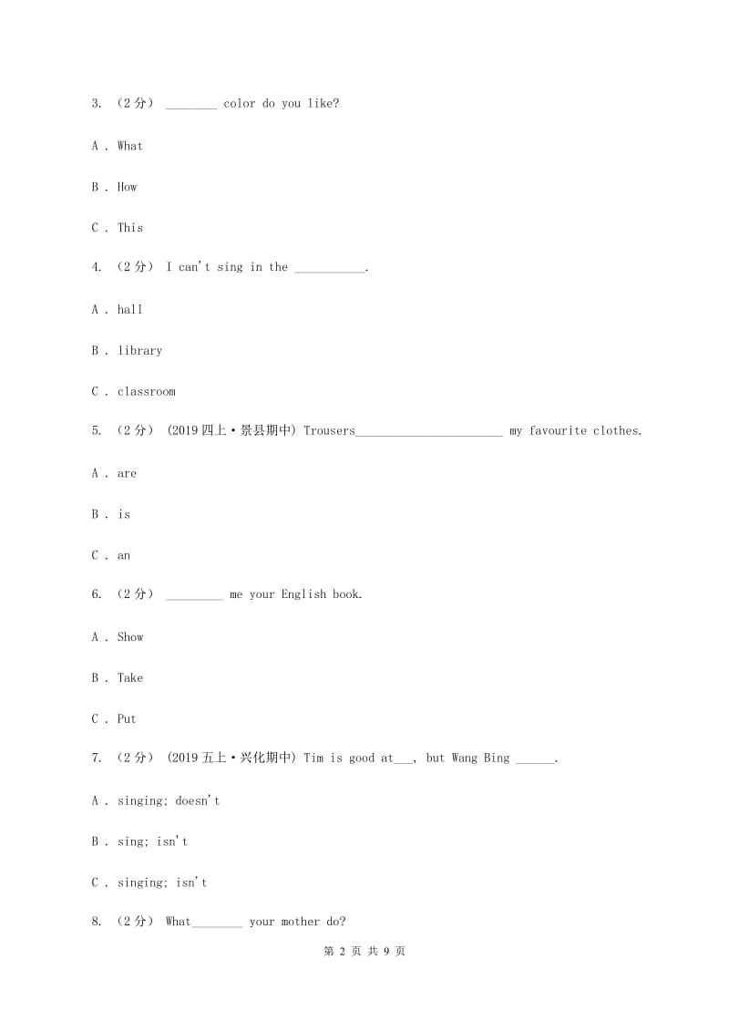 外研版（三起点）小学英语四年级上册期中考试模拟试卷（2）B卷_第2页