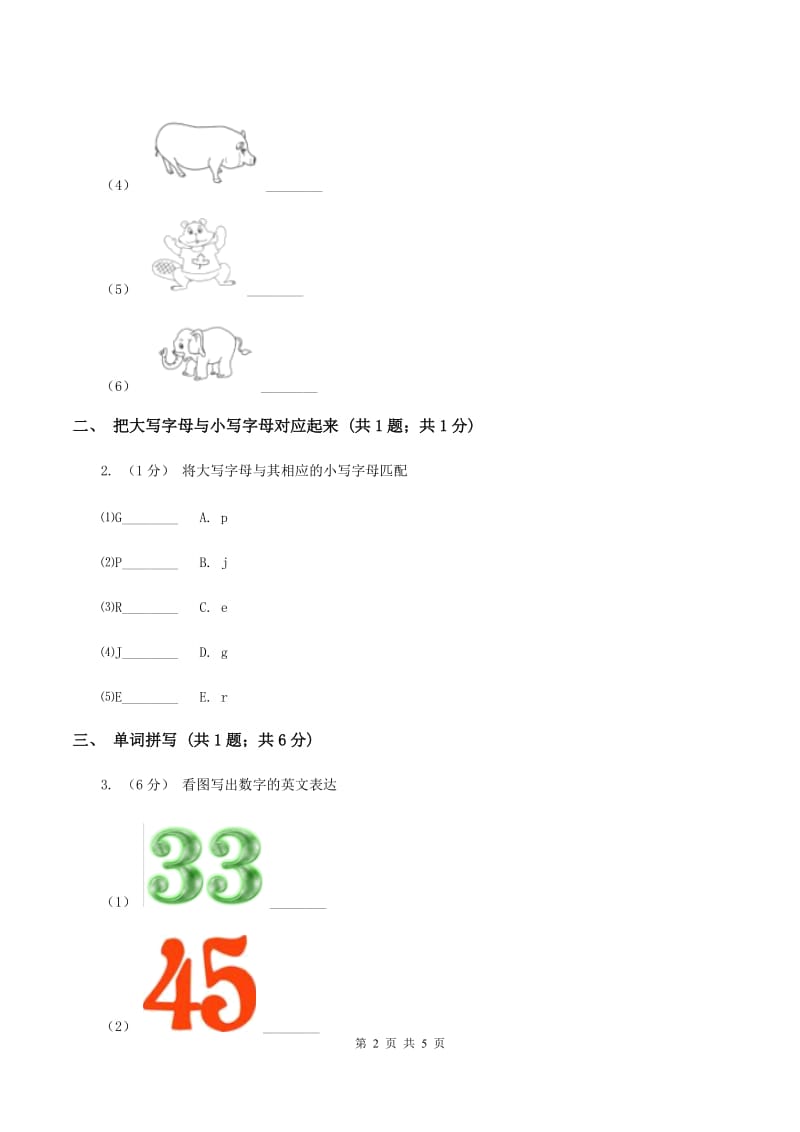 闽教版（三年级起点）小学英语三年级上册Unit 8 Part A 同步练习1D卷_第2页