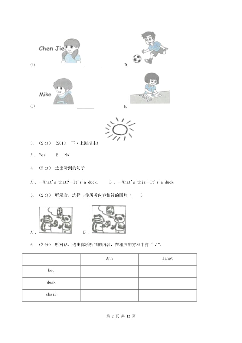 北京版小学英语三年级下册Unit 3 单元测试（不含音频）B卷_第2页