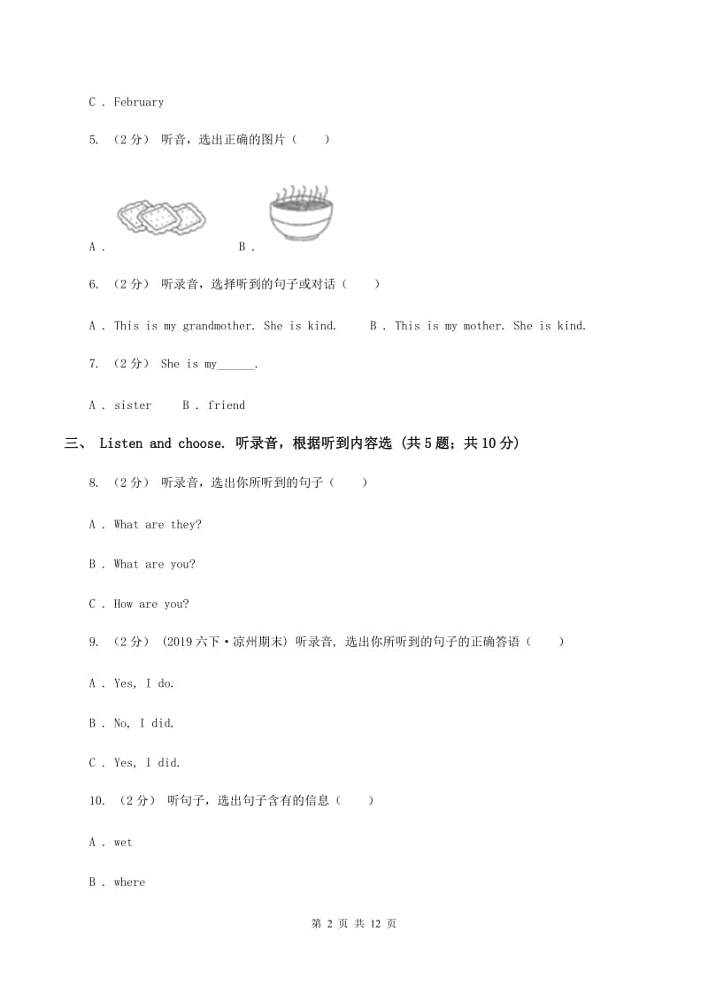 人教精通版2019-2020学年度三年级下学期英语期中质量检测试卷（无听力材料） C卷_第2页