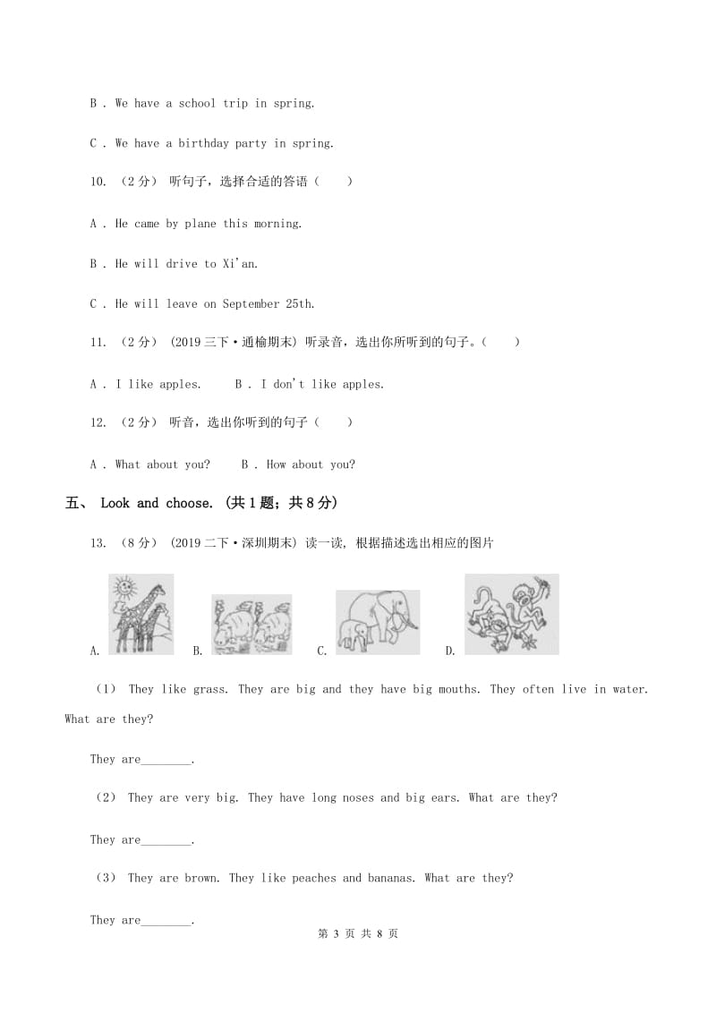 北京版小学英语二年级下册期中测试题2（不含音频）C卷_第3页