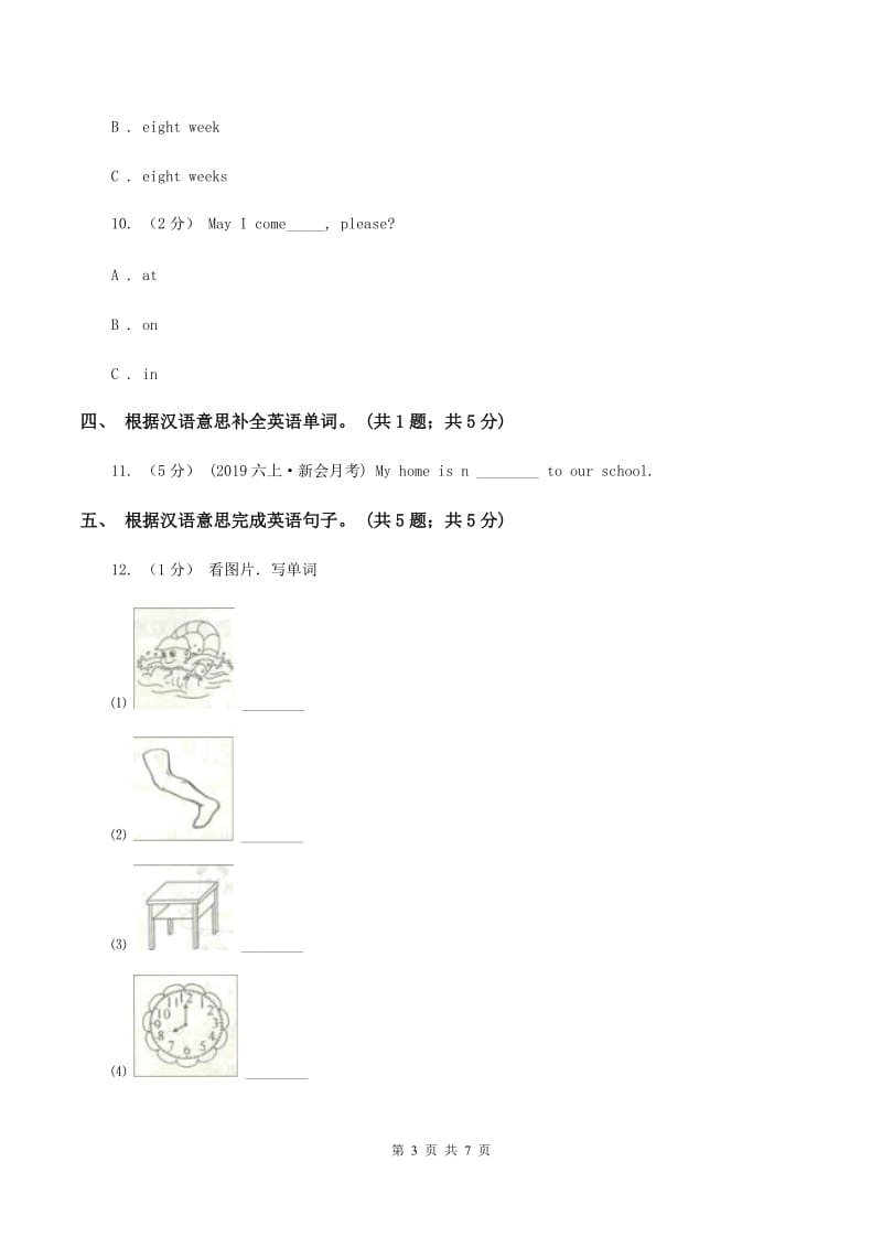 外研版（三起点）2019-2020学年小学英语六年级下册Module 5 Unit 2 He's riding his bike but it starts to rain. 同步练习B卷_第3页