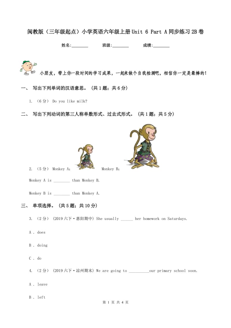 闽教版（三年级起点）小学英语六年级上册Unit 6 Part A同步练习2B卷_第1页