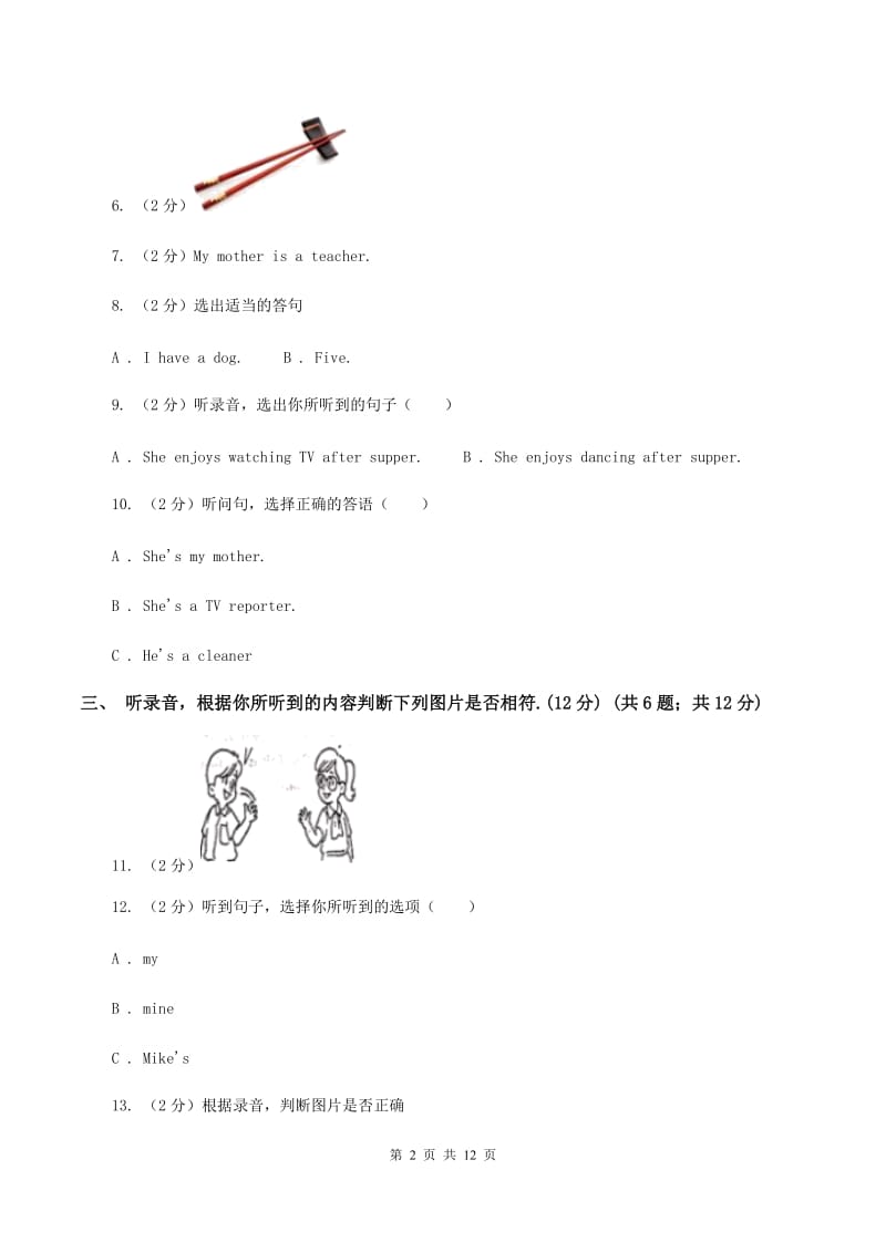 苏教版2019-2020学年五年级上学期英语期中多校联考质量监测试卷B卷_第2页