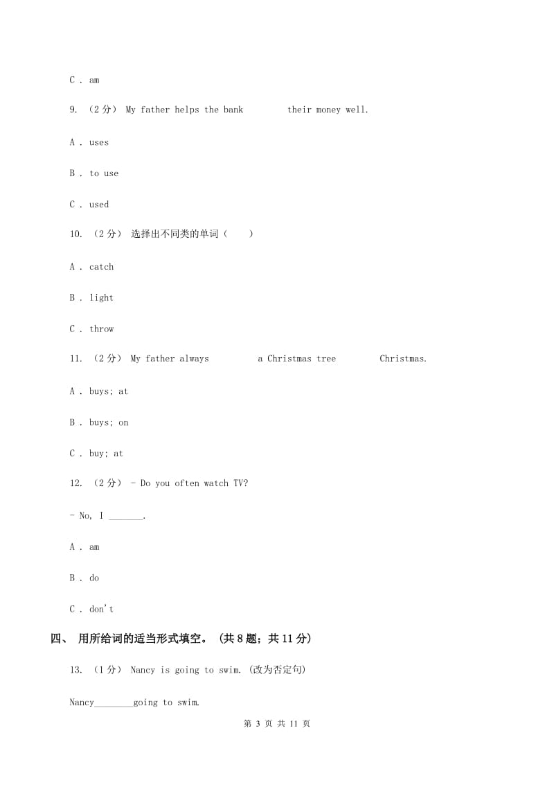 六年级下学期英语3月月考试题（五四制）C卷_第3页