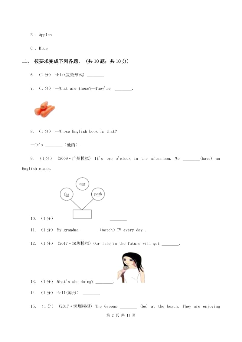 牛津版备考2020年小升初英语冲刺模拟卷（一）D卷_第2页