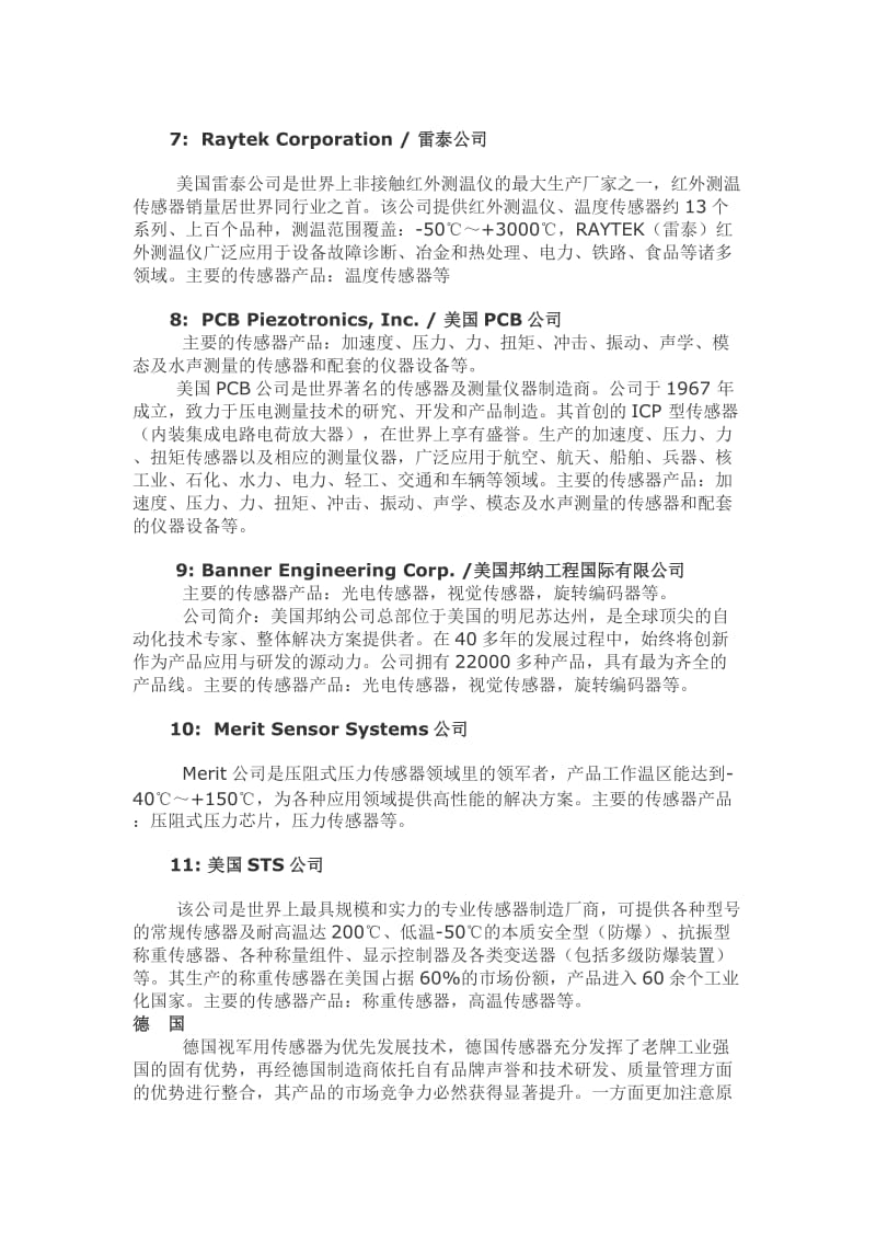 各国知名传感器制造商分布和特点_第3页