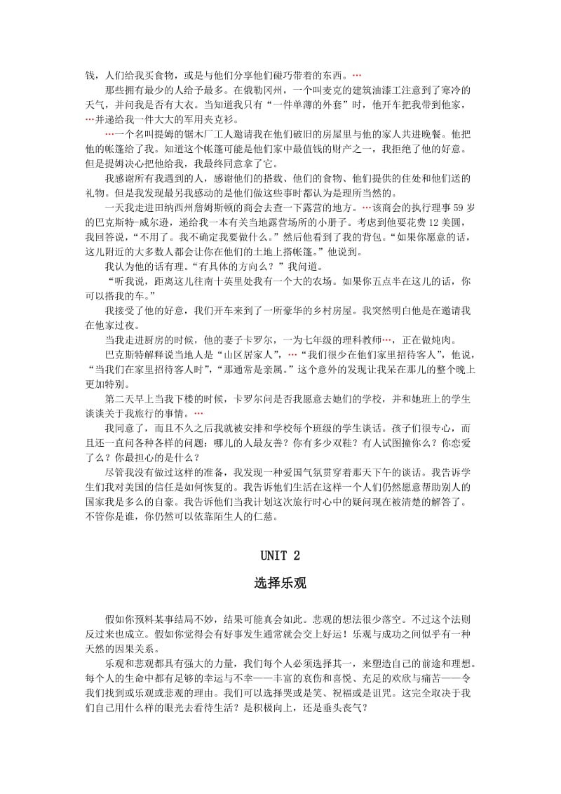 第二版新世纪大学英语综合教程2课文翻译_第2页