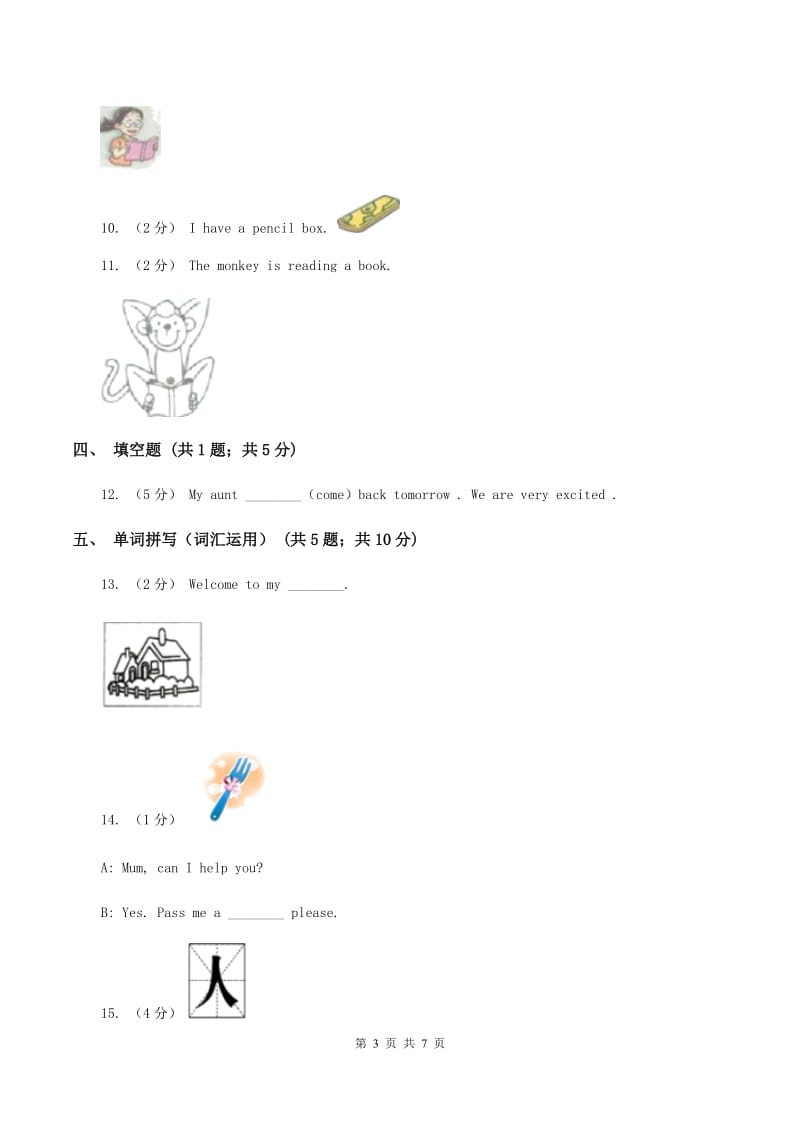 人教版（PEP）2019-2020学年小学英语五年级上册Unit 3同步练习（1）B卷_第3页