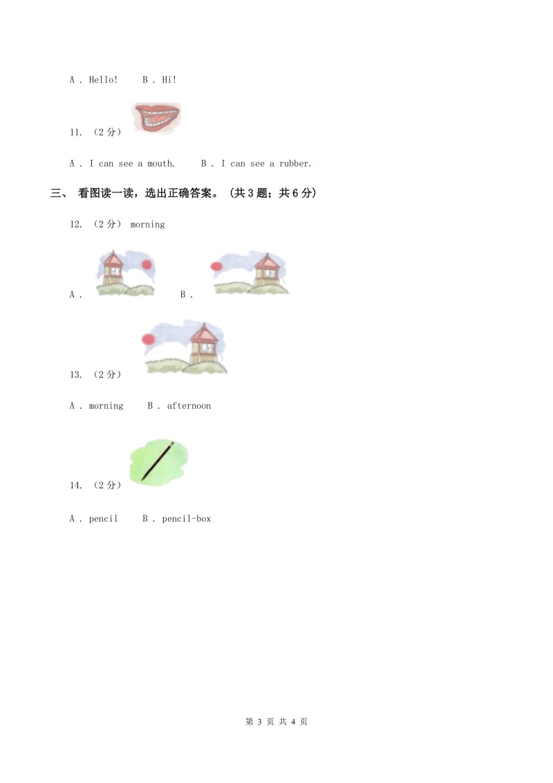 新版-上海牛津英语（深圳用）一年级上Module 1 Getting to know you单元测试卷C卷_第3页