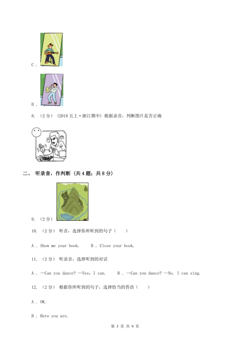 牛津上海版（试用本）2019-2020学年小学英语一年级上册Test for Module 2单元测试C卷_第3页