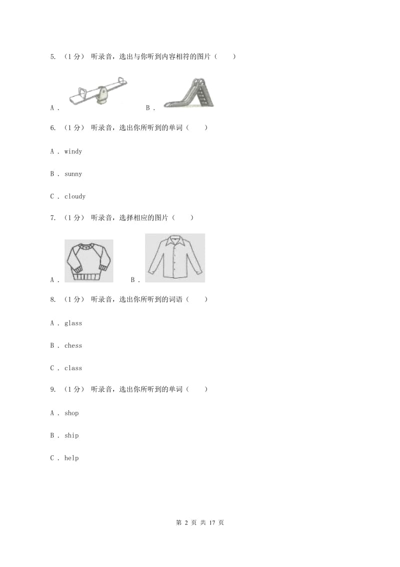 人教精通版2019-2020学年度六年级下学期英语期中质量检测试卷（无听力材料） C卷_第2页