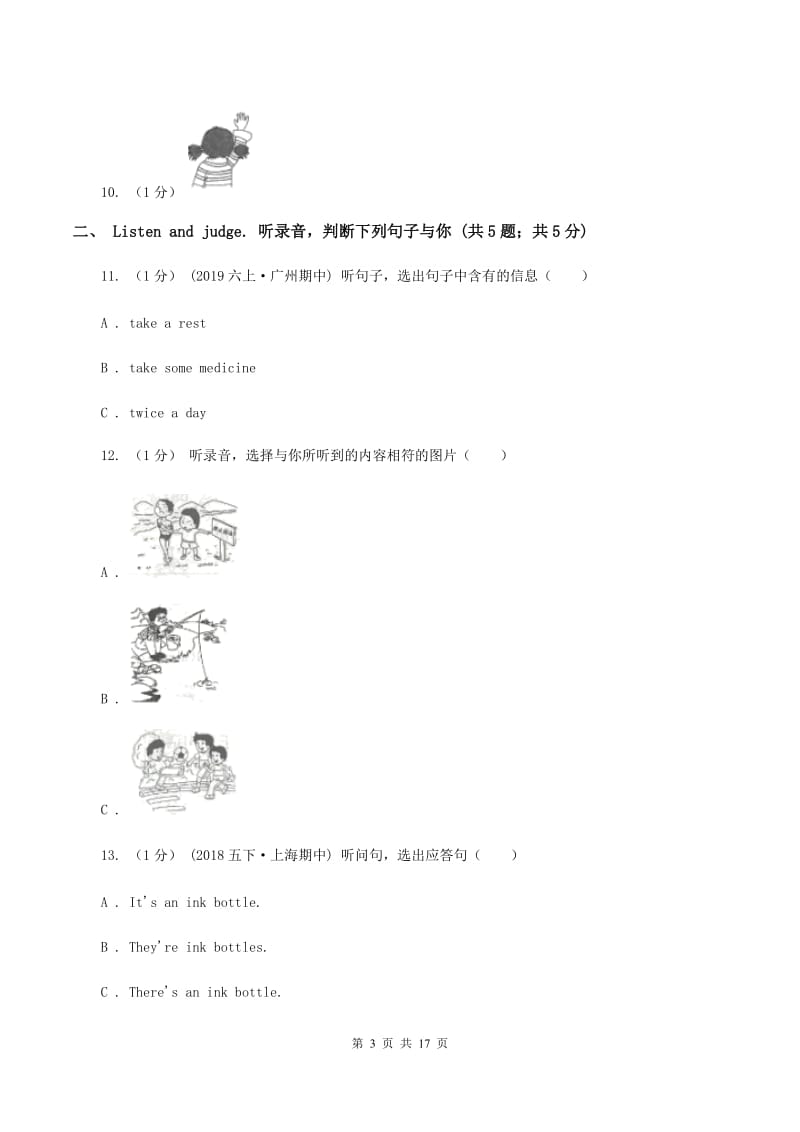 人教精通版2019-2020学年度六年级下学期英语期中质量检测试卷（无听力材料） C卷_第3页