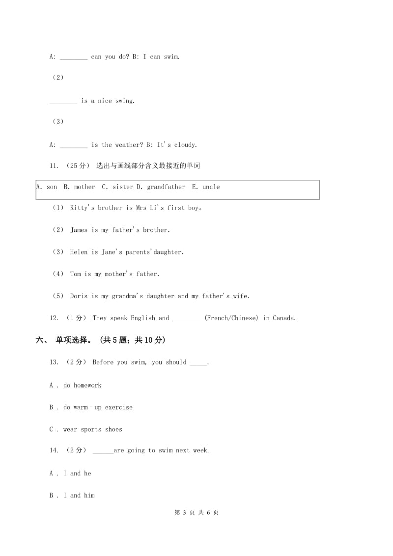 人教版（PEP）小学英语四年级下册Unit 6 Shopping Part A Let's learn～Let's spell课后作业B卷_第3页