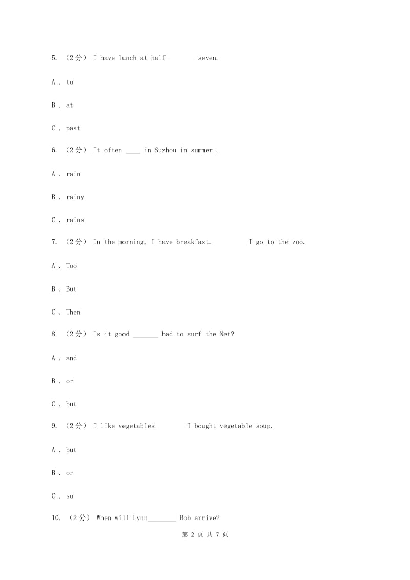 人教版(新起点)备战2020年小升初专题复习（语法专练）——连词D卷_第2页